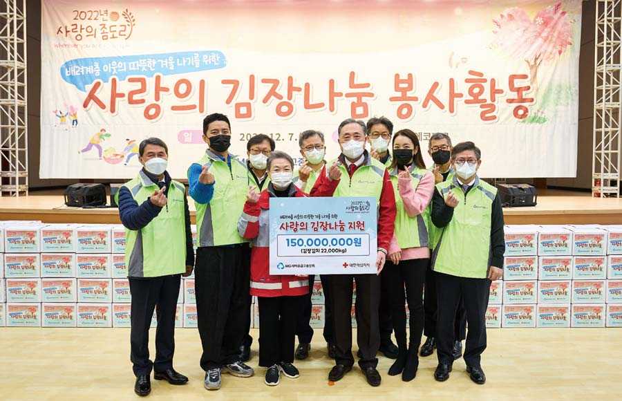 중앙회, 사랑의 김장나눔 봉사활동 통해 김치 22,000kg기부